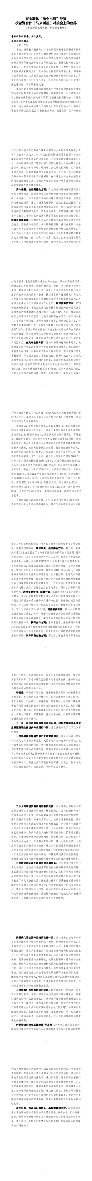 1-重庆市委金融委员会办公室致辞.jpg