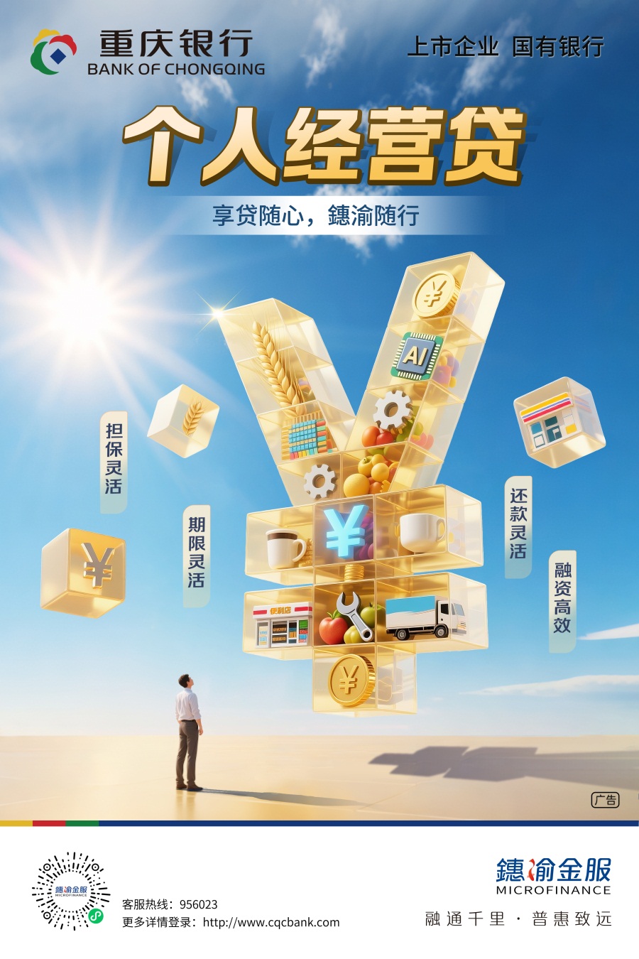 1758873886144030448.jpg 个人经营贷.jpg